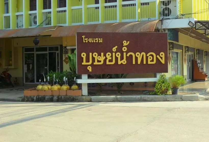 هتل Butnamtong