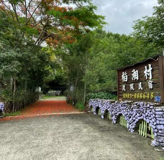 Dao Xiang Village B&b