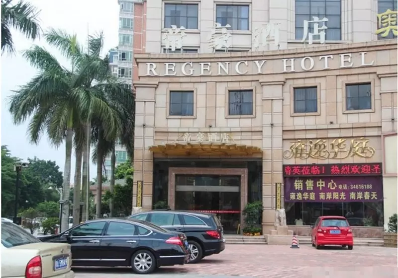 ホテル Guangzhou Regency