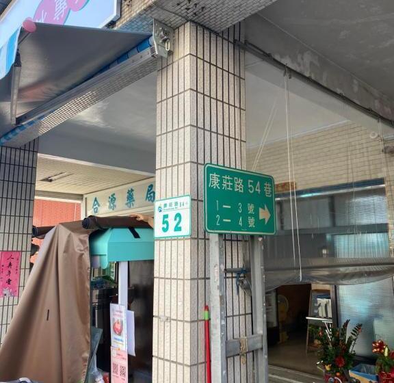 هاستل 康莊背包旅宿 上下舖背包床位4人&6人房&雙人床房 請來電確認住宿否則無效預訂