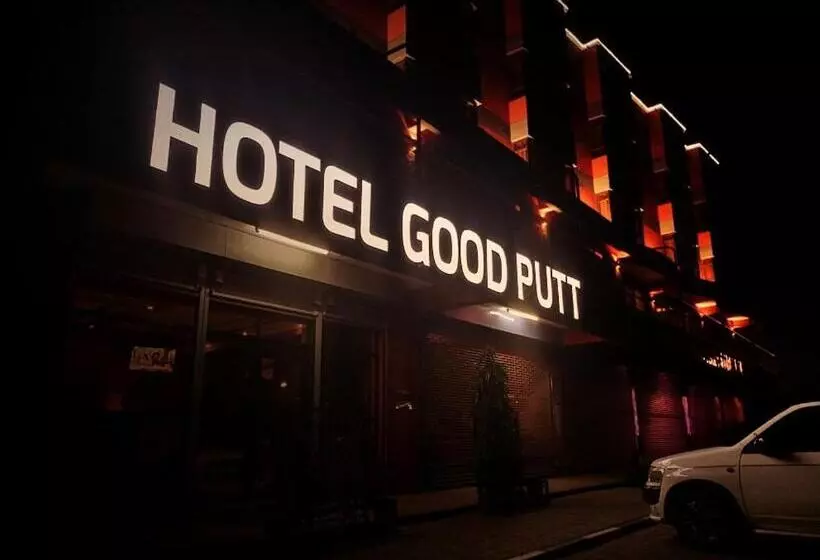 هتل Good Putt