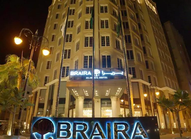 ホテル Braira Al Jubail