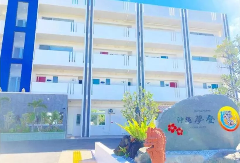 Condominium Hotel Okinawa Yumeto   Vacation Stay 98742v
