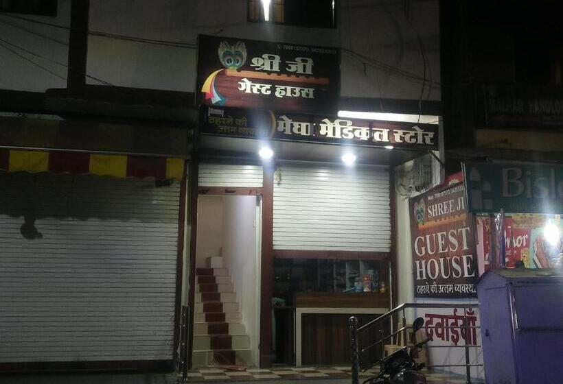 بنسيون Shree Ji Guest House