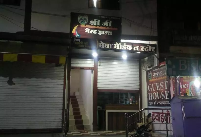 ペンション Shree Ji Guest House