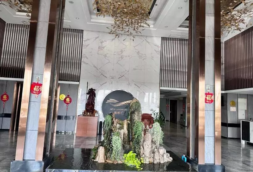 新都汇国际大酒店