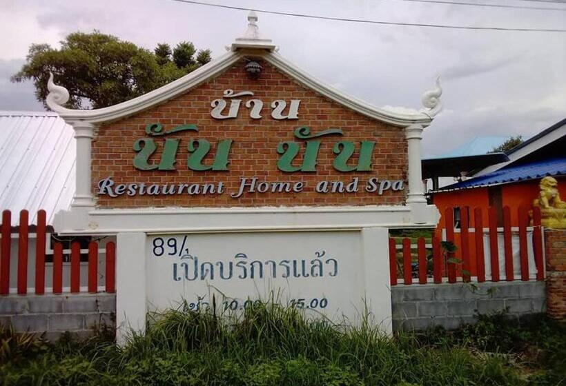 ホテル สวนทุเรียน นันนัน มีดี รีสร์อท