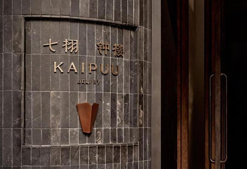Hotel Kaipuu Belfry