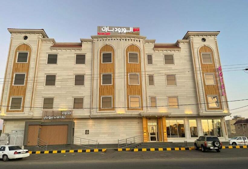 شقق الورود بارك