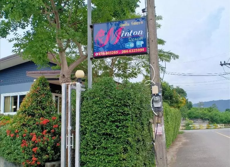 Minton Resort มิลตั้น รีสอร์ท