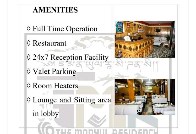 فندق The Monyul Residency