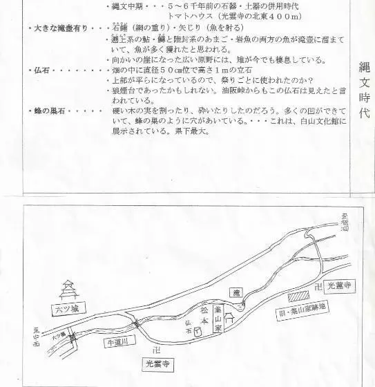 Majatalo Usuke Minpaku