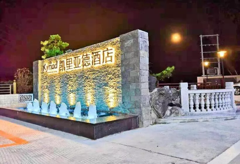 Kyriad Marvelous Hotel Luoding Ring City East Road