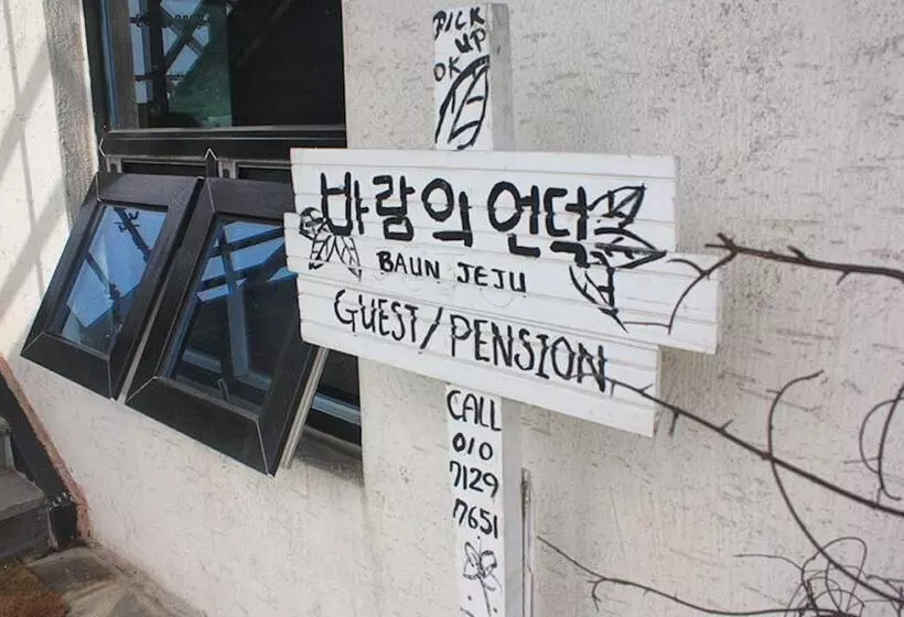 ペンション Jeju Baramuieondeok Guest House