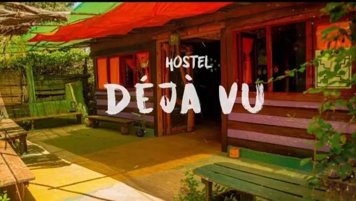 ユースホステル Déja Vú