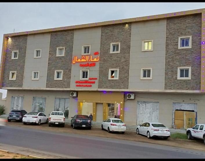 Hotel شقق النماء الشمال للشقق المخدومه3