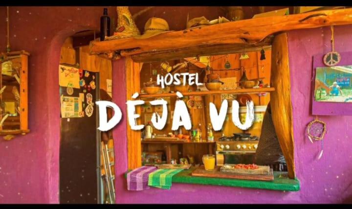 ユースホステル Deja Vu