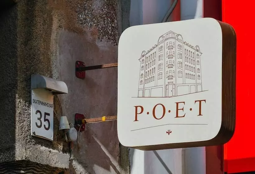 هتل Poet Art