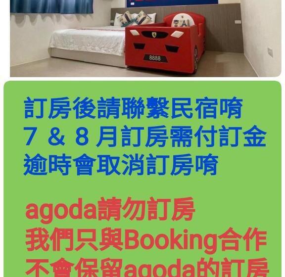 تختخواب و صبحانه 芹菜芋頭親子民宿