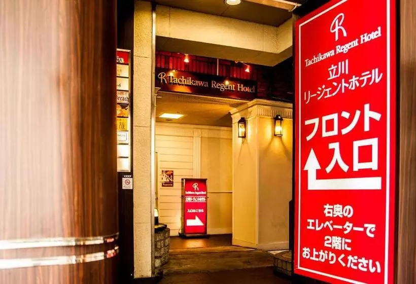 ホテル Tachikawa Regent
