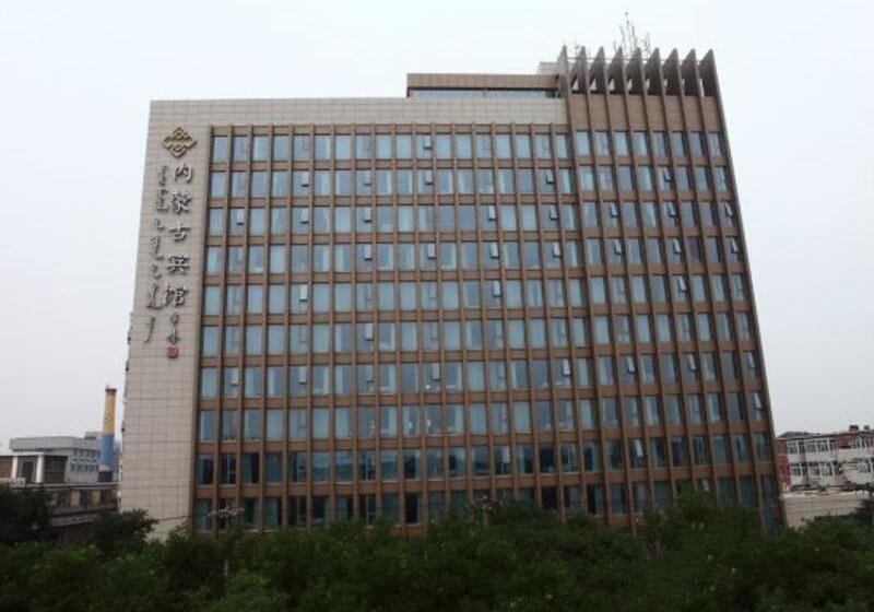 Hotel Inner Mongolia Forbidden City