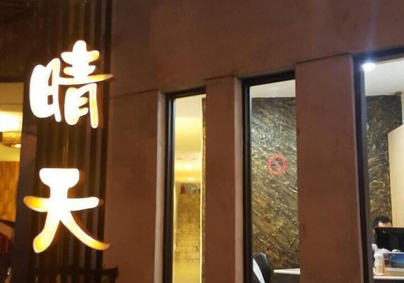 هاستل Kenting Sea Cloudless Day Home