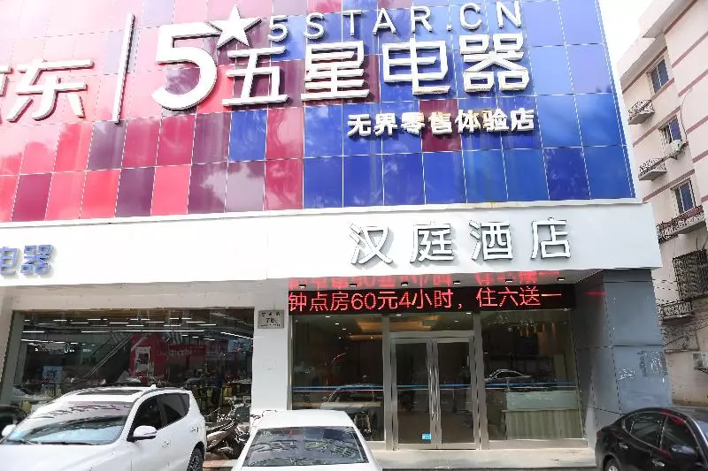Hotelli Hanting  Cixi Ciyong Road