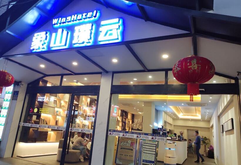 Wing Hotel Guilin  Pedestrian Street