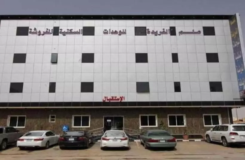 علم الفريدة للوحدات السكنية المفروشة Alam Faridah