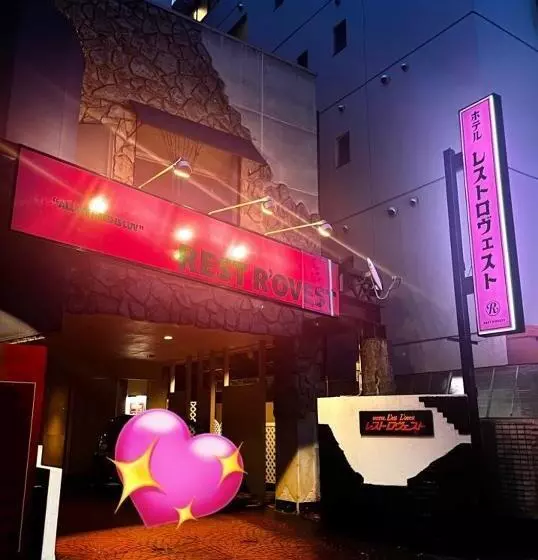 Hotelli レストロヴェスト