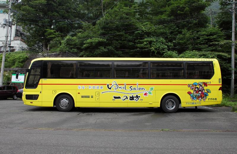 فندق Sakunami Onsen Yuzukushi Salon Ichinobo