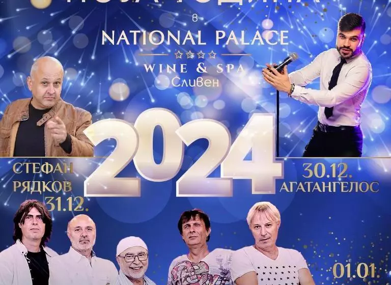 ホテル National Palace Wine & Spa