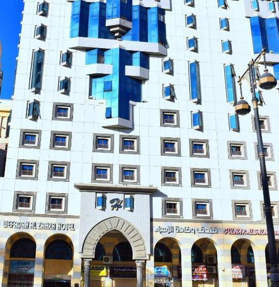 酒店 وفادة الزهراء