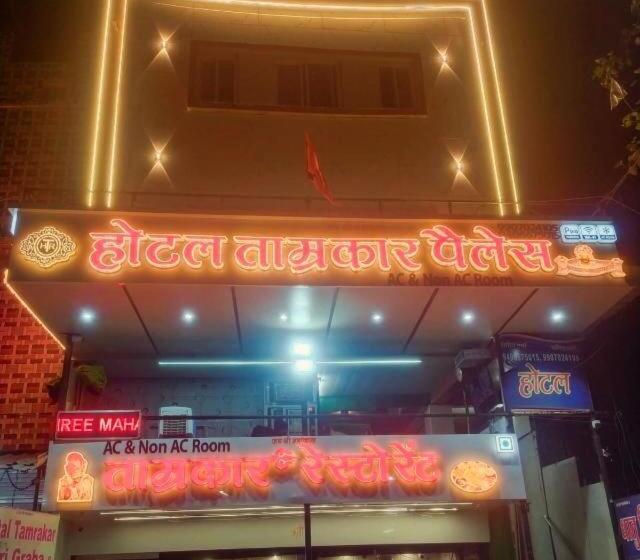 Tamrakar Hotel And Restaurant