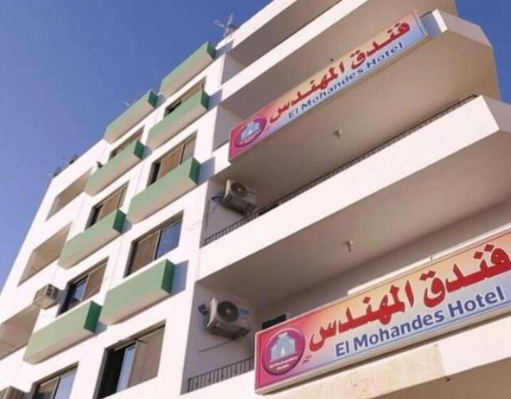 فندق المهندس