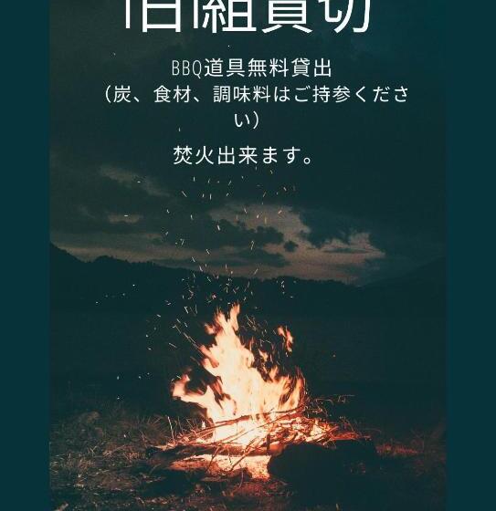膳宿费 標高400メートル古民家一棟貸しナノビレッジ岡山