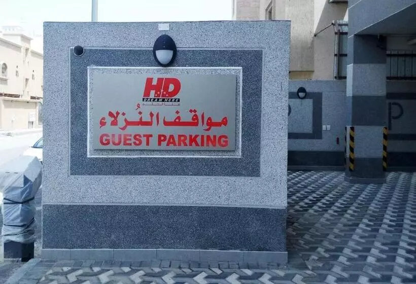 هتل Hona Al Holm Furnished Units