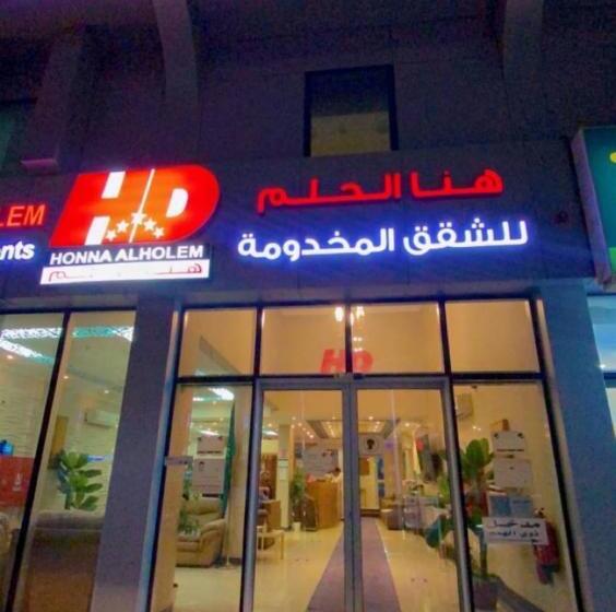 호텔 Hona Al Holm Furnished Units