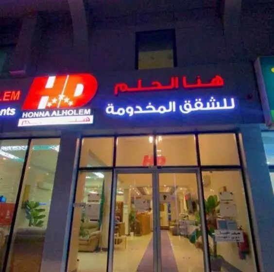 هتل Hona Al Holm Furnished Units