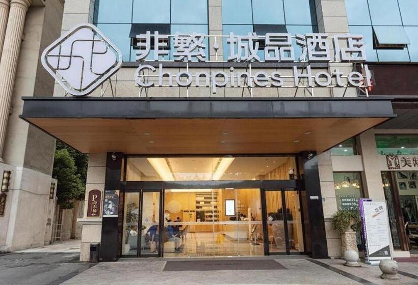 Chonpines Hotels·leshan Giant Buddha