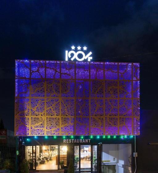 酒店 Restaurant 1904