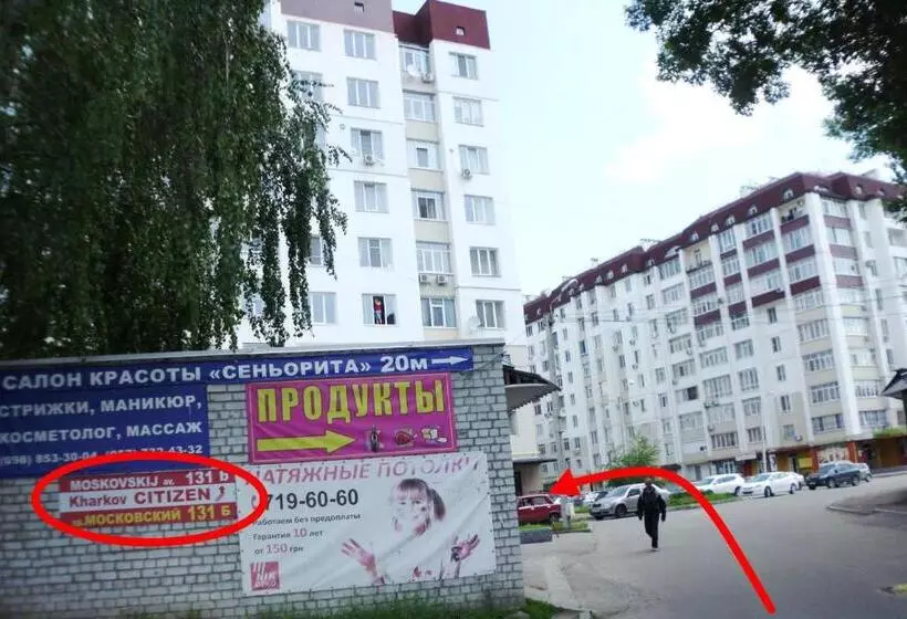 ユースホステル Kharkov Citizen