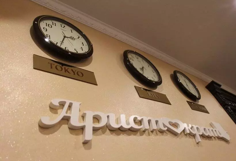 Hotel Aristokrat