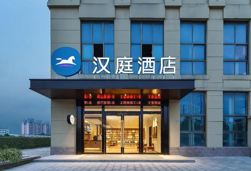 Hanting Hotel Hefei Binhu Convention And Exhibition Center