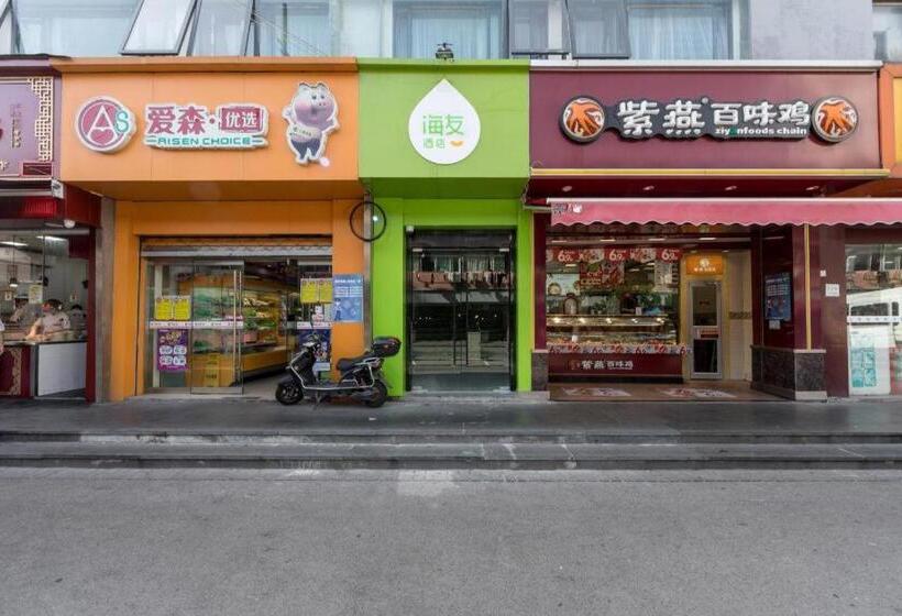 호텔 Hi Inn Shanghai Xinzha Road Metro Station