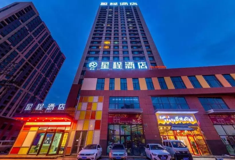 Starway Hotel Xining Chengbei Wanda Plaza