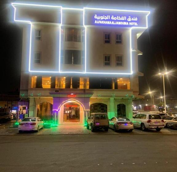 الفخامة الجنوبية للشقق المخدومة