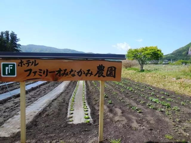 ホテル Familio Minakami