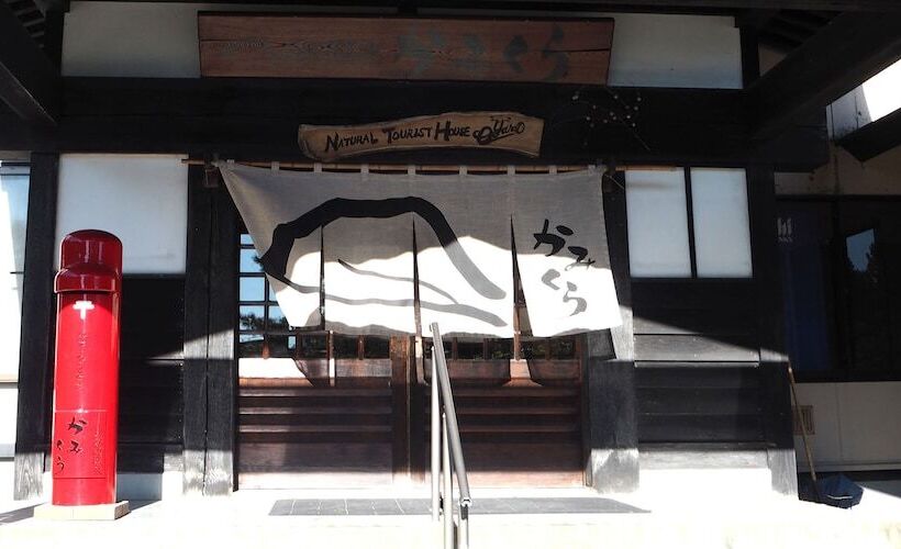 ريوكان Matsurube Onsen Kamikura