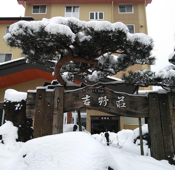 료칸 Resort Inn Yoshinosou